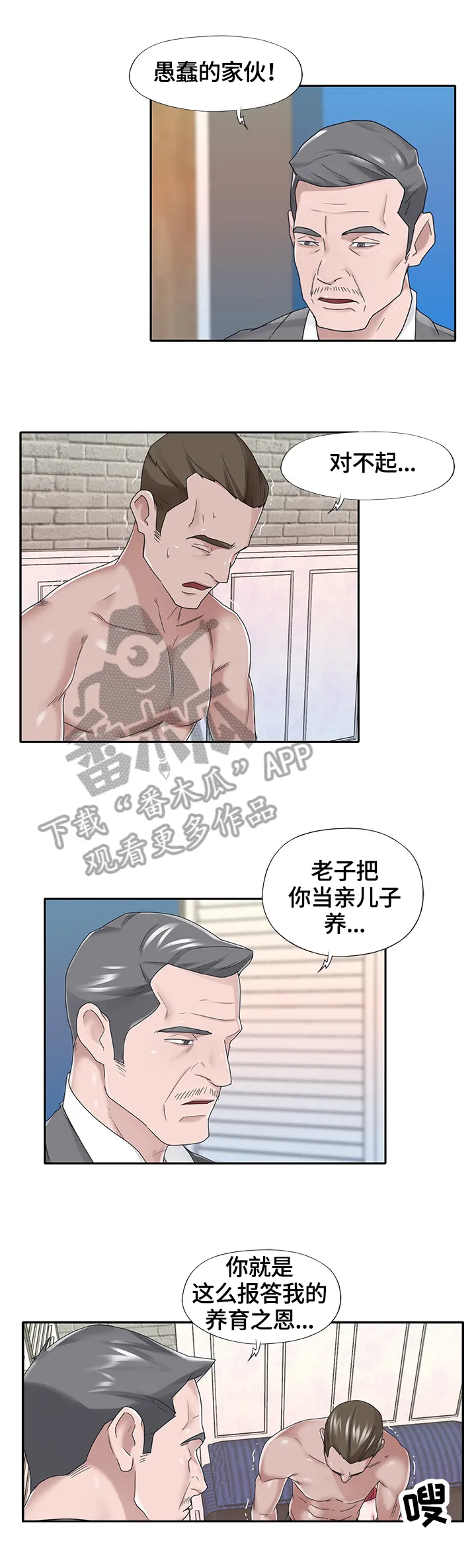 另类看护漫画漫画,第68章：证据确凿4图