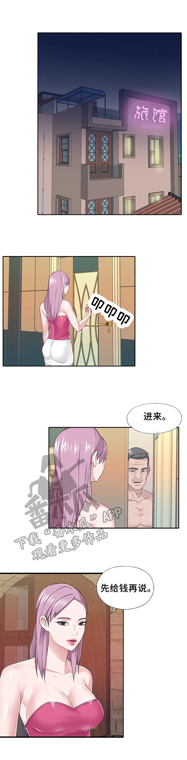另类看护漫画漫画,第52章：辛苦6图