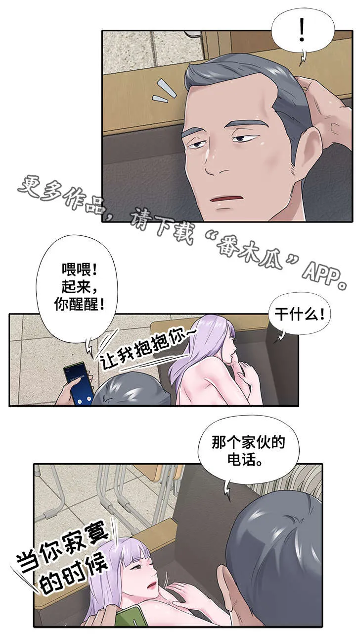 另类看护漫画漫画,第30章：赶跑6图