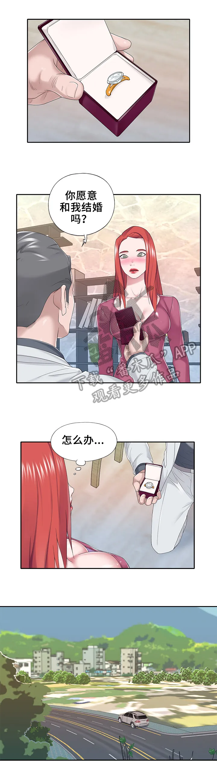 另类看护漫画漫画,第60章：黄雀在后3图