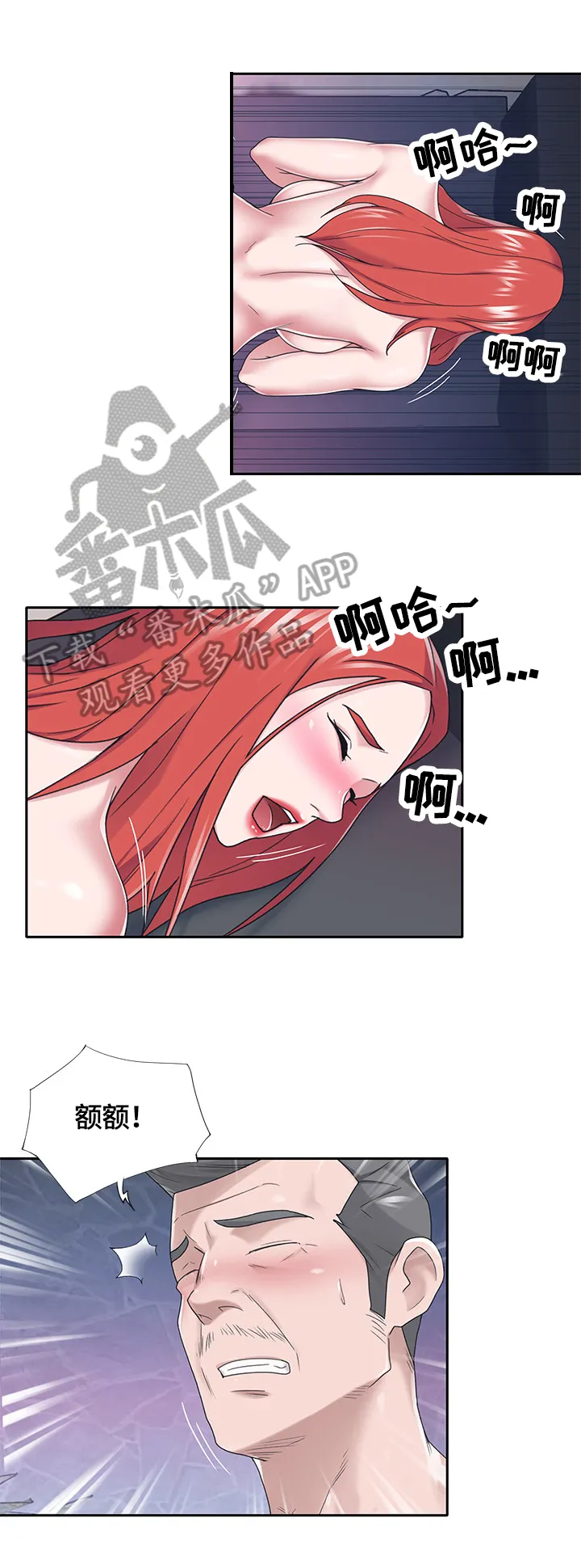 另类看护漫画漫画,第65章：监视3图