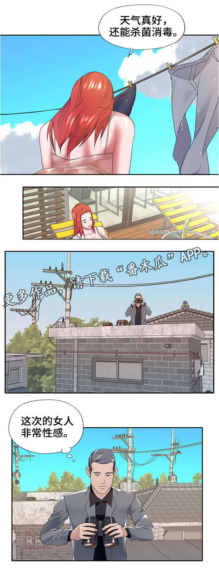 另类看护漫画漫画,第19章：梦10图