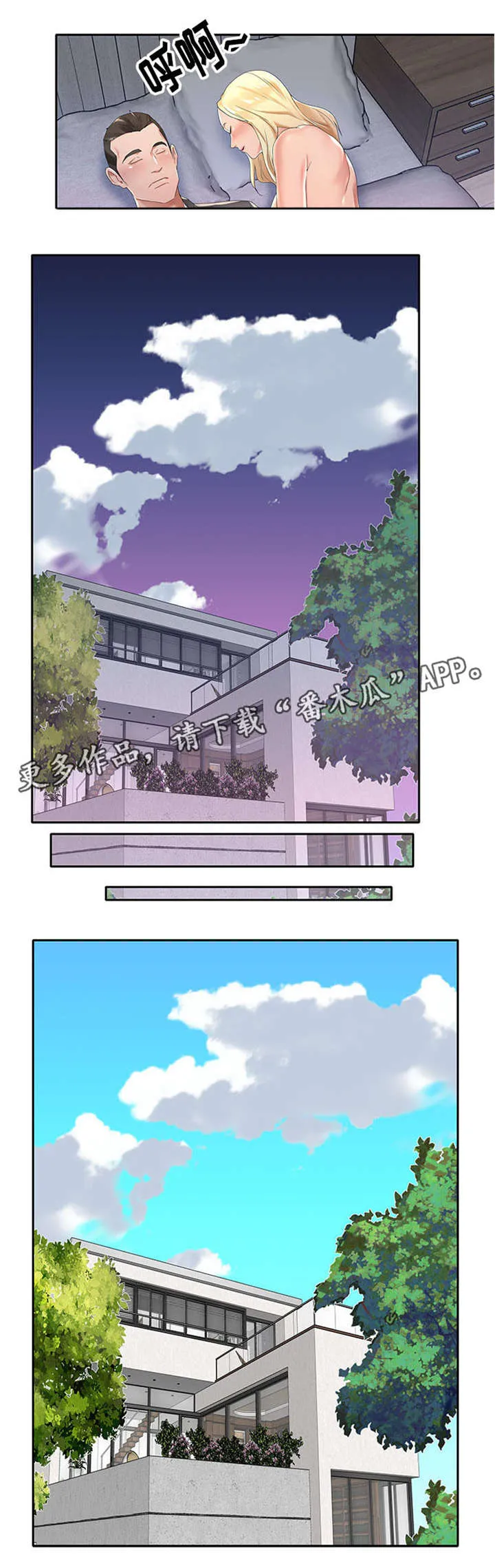 另类看护漫画漫画,第4章：继续观察2图