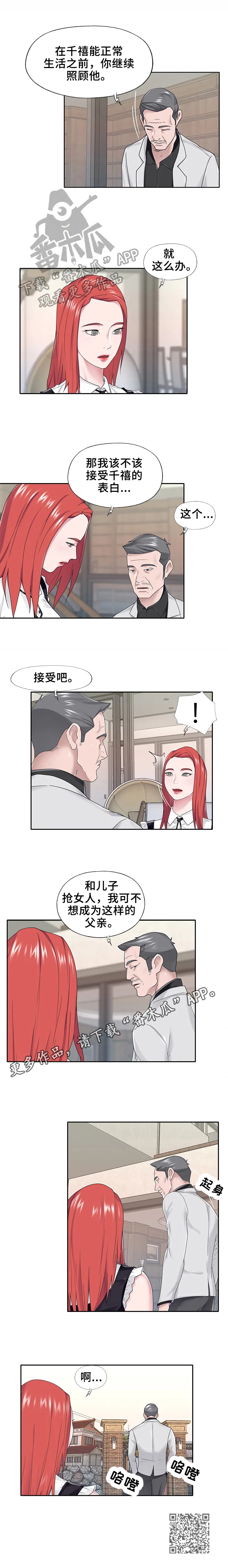 另类看护漫画漫画,第42章：询问6图