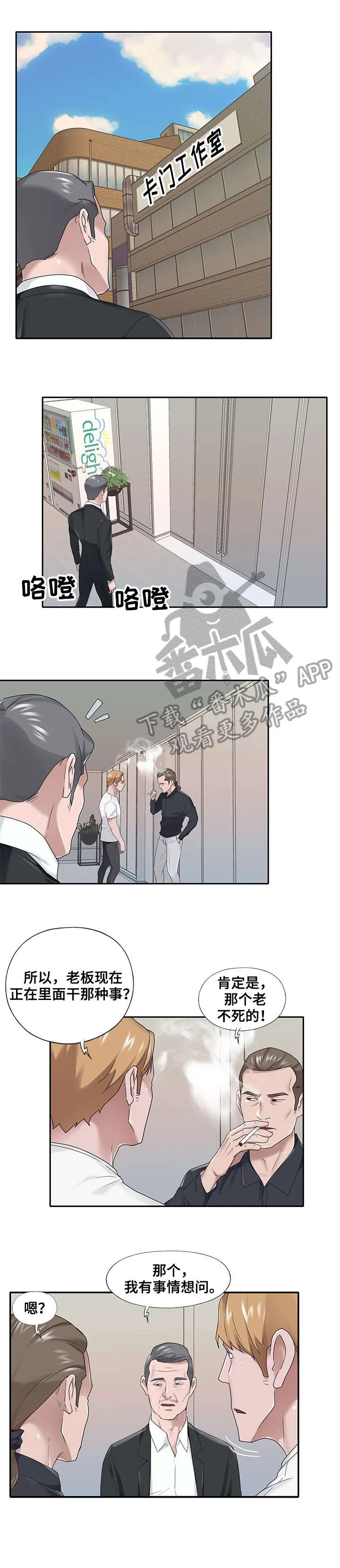 另类看护漫画漫画,第36章：救命3图