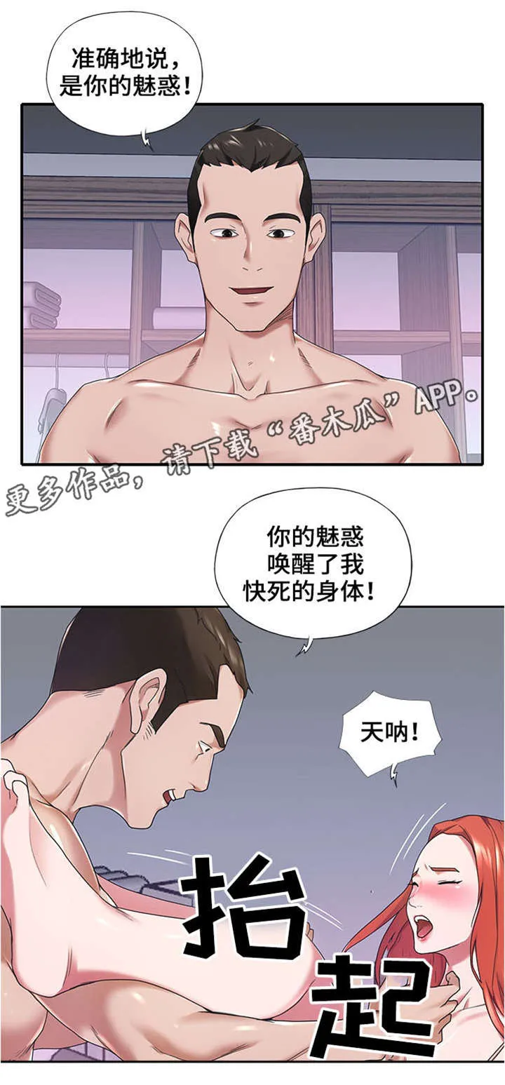 另类看护漫画漫画,第19章：梦4图