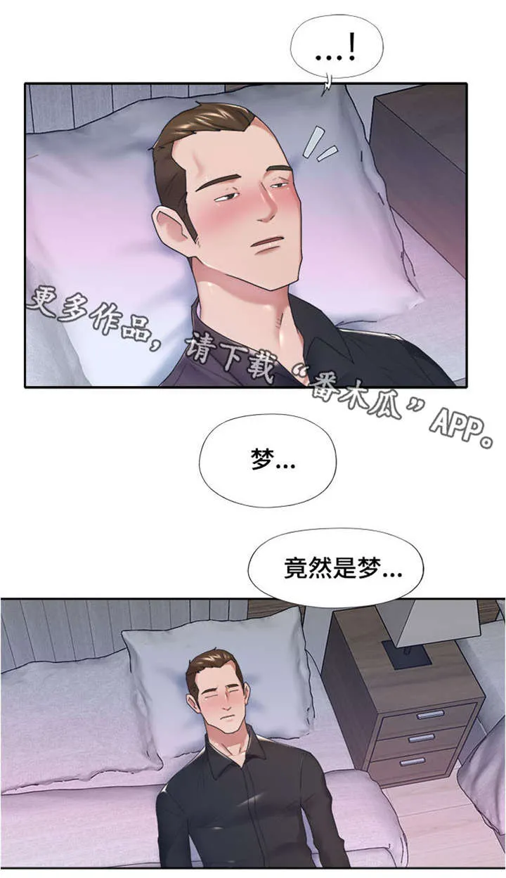 另类看护漫画漫画,第19章：梦7图
