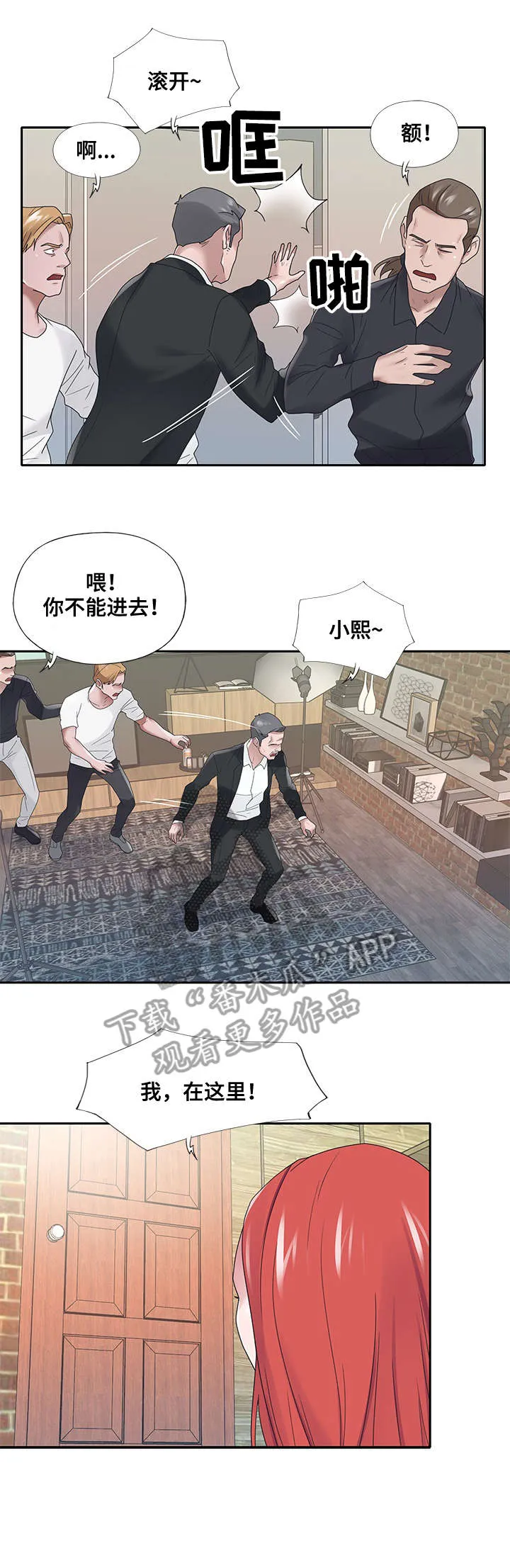 另类看护漫画漫画,第36章：救命7图