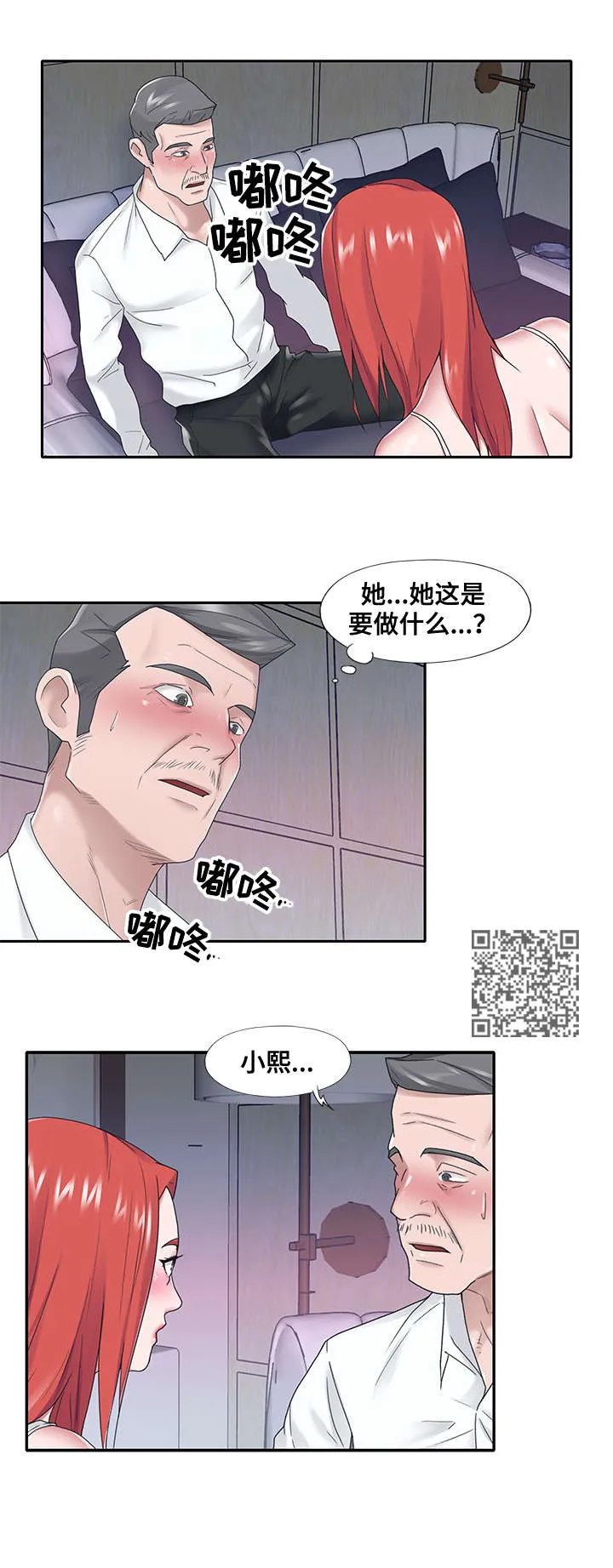 另类看护漫画漫画,第38章：答应4图