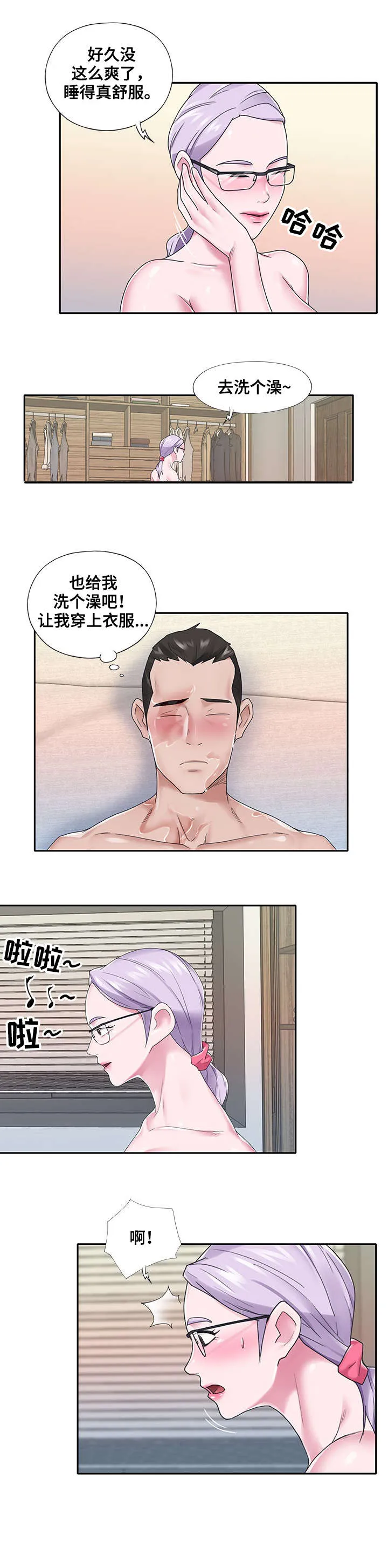 另类看护漫画漫画,第39章：快跑5图