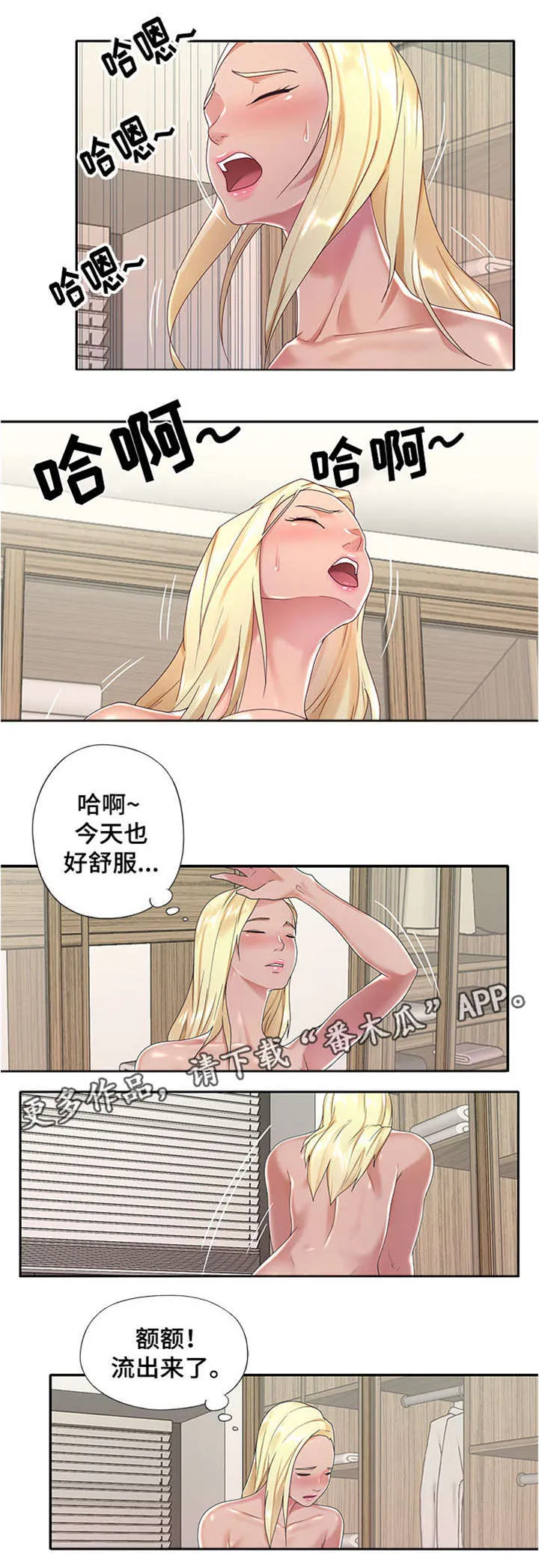 另类看护漫画漫画,第10章：立刻滚6图