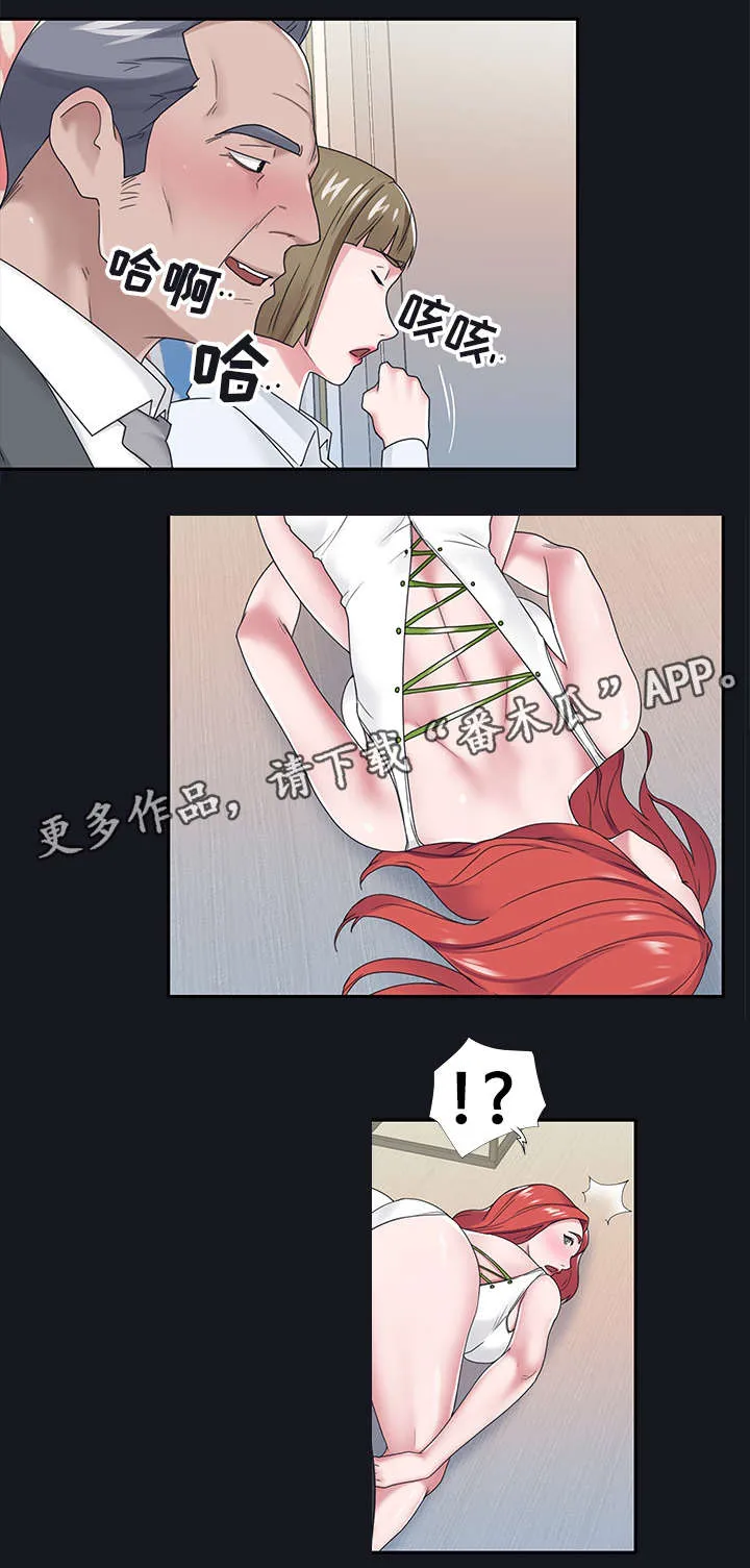 另类看护漫画漫画,第31章：办法8图