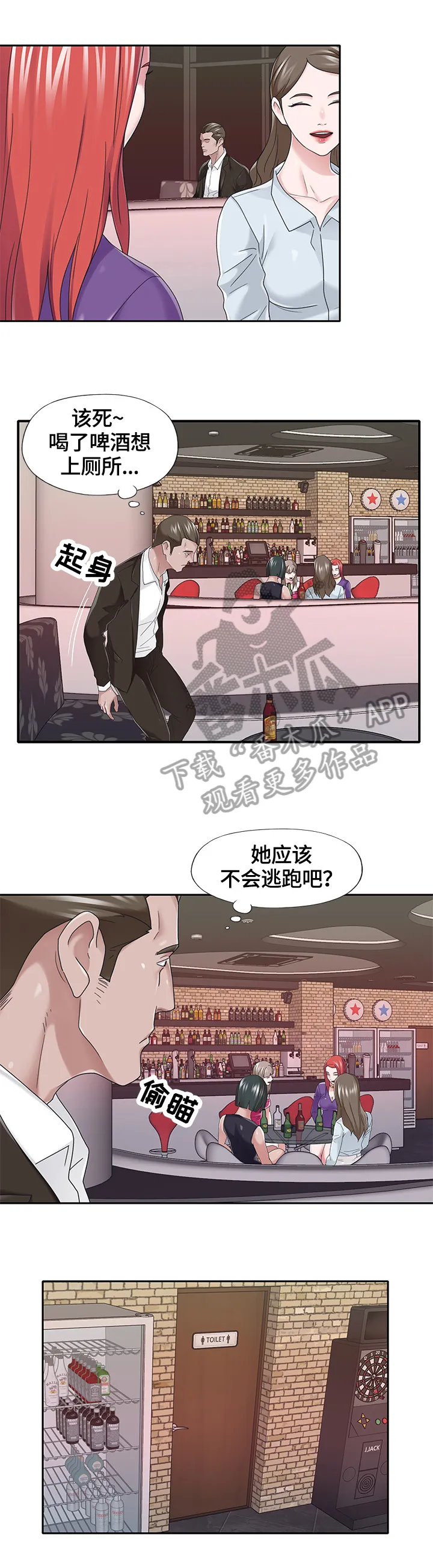另类看护漫画漫画,第64章：惩罚2图