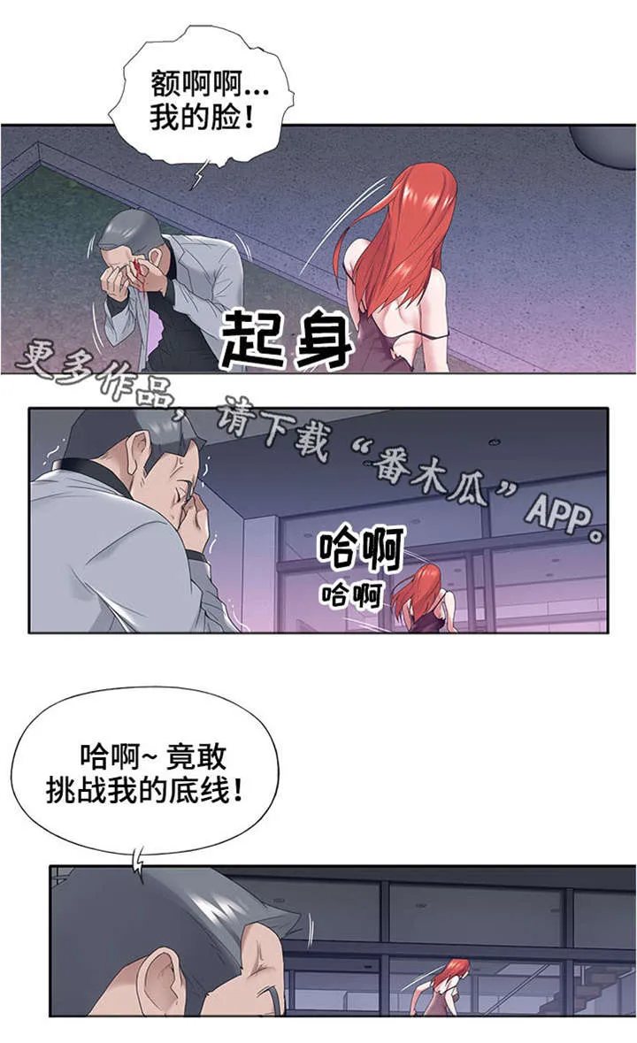 另类看护漫画漫画,第21章：恐惧1图