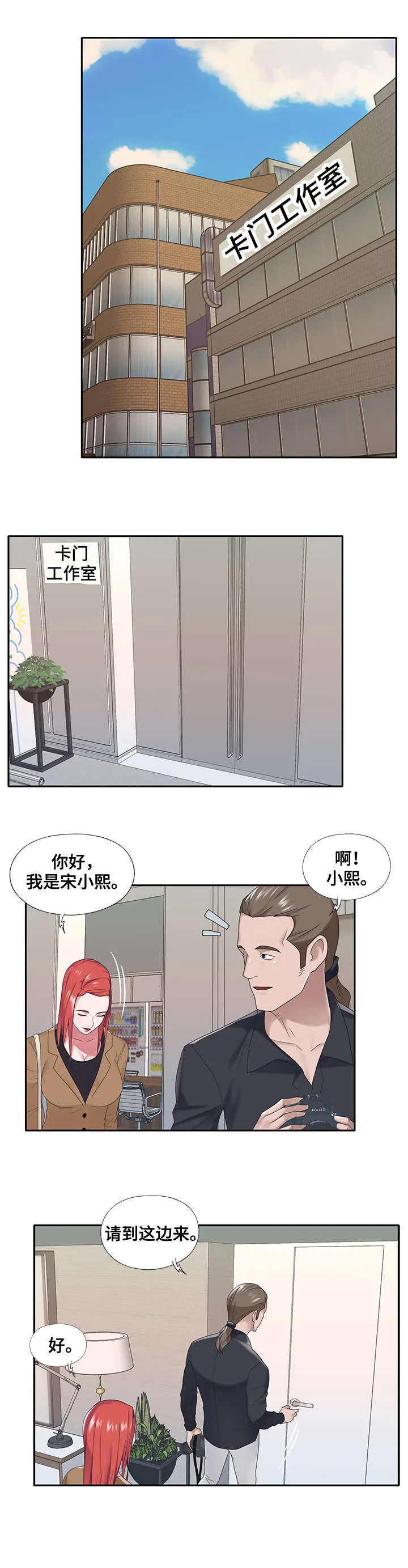 另类看护漫画漫画,第32章：拍摄6图