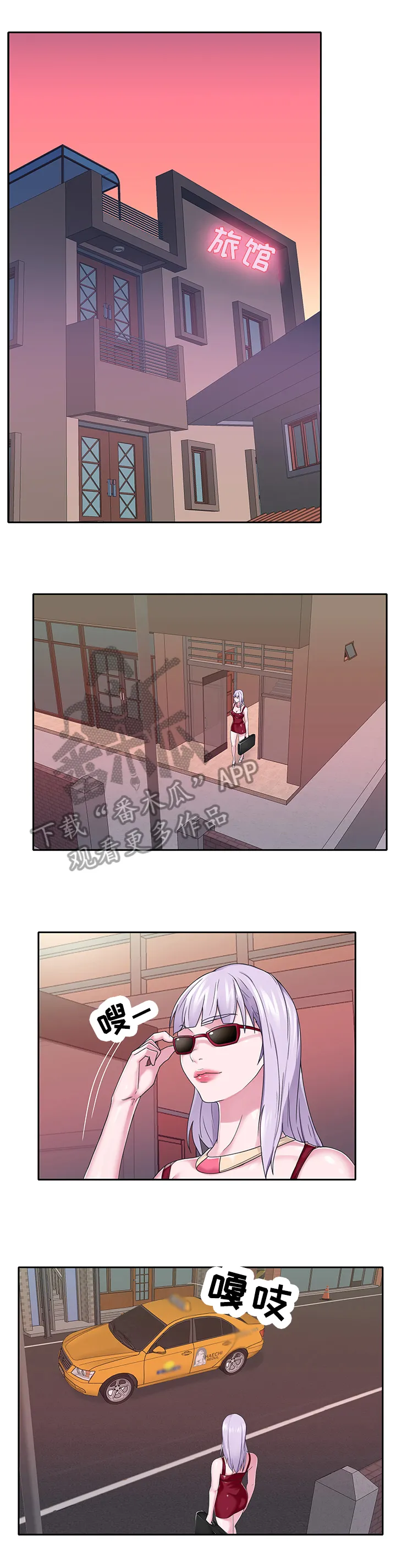另类看护漫画漫画,第60章：黄雀在后7图