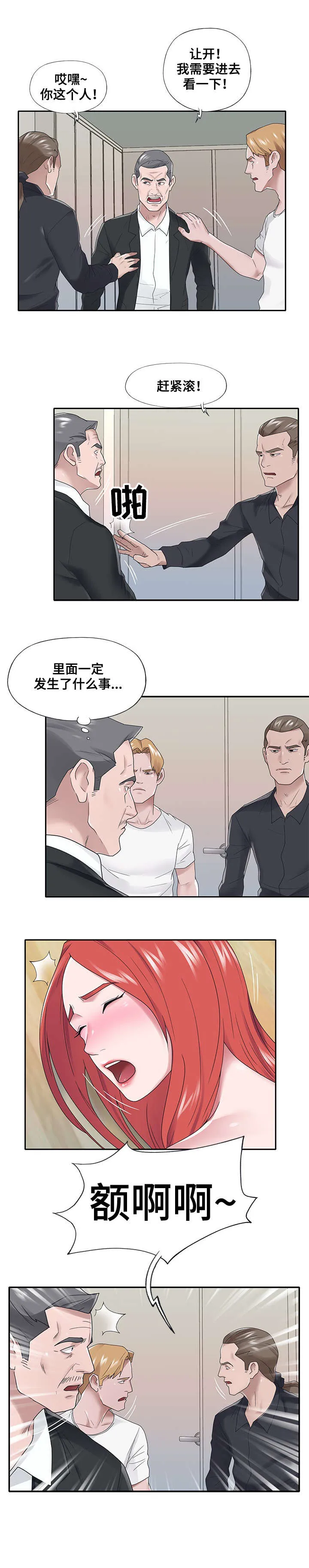 另类看护漫画漫画,第36章：救命6图