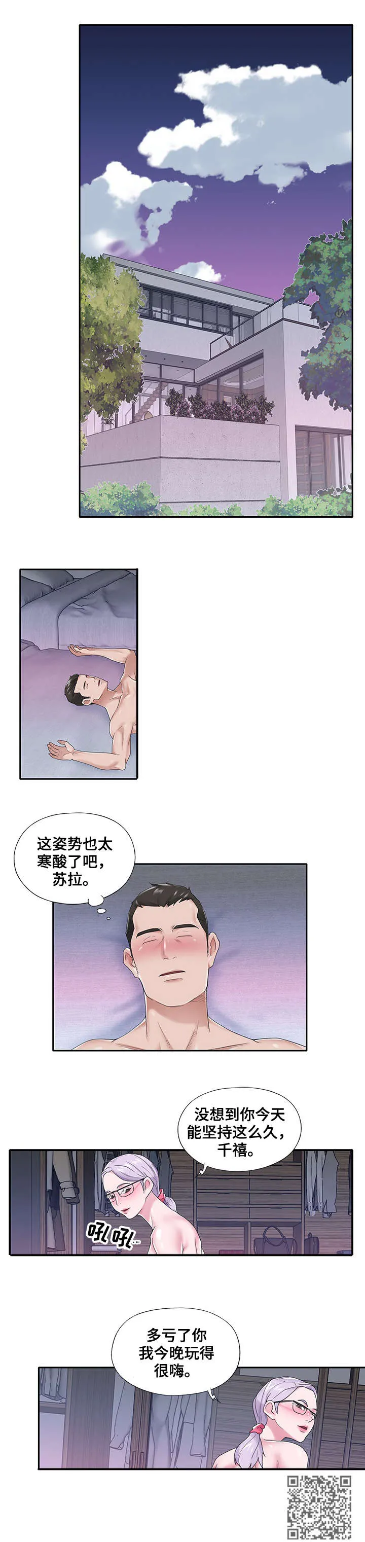 另类看护漫画漫画,第38章：答应8图