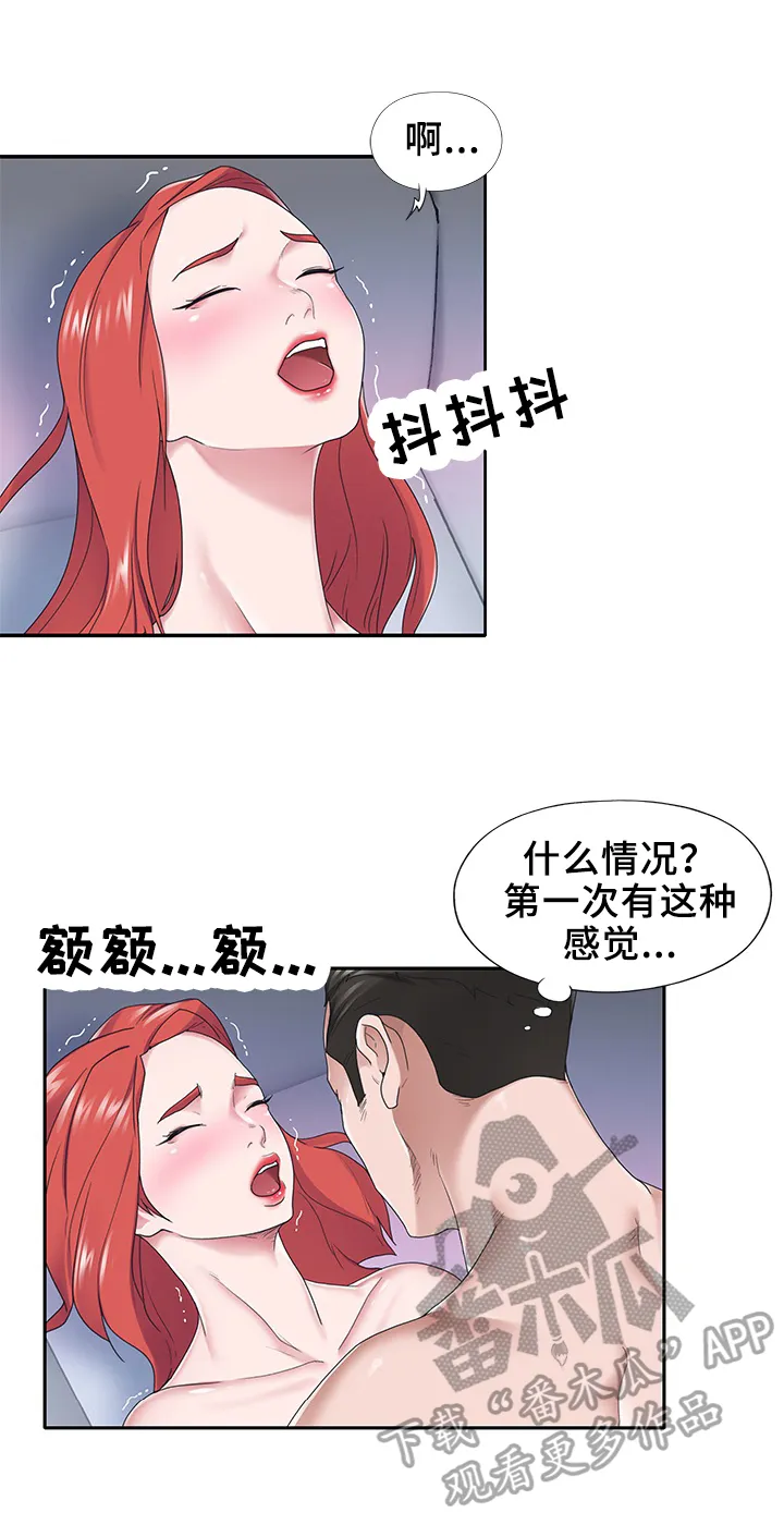 另类看护漫画漫画,第48章：幻想1图