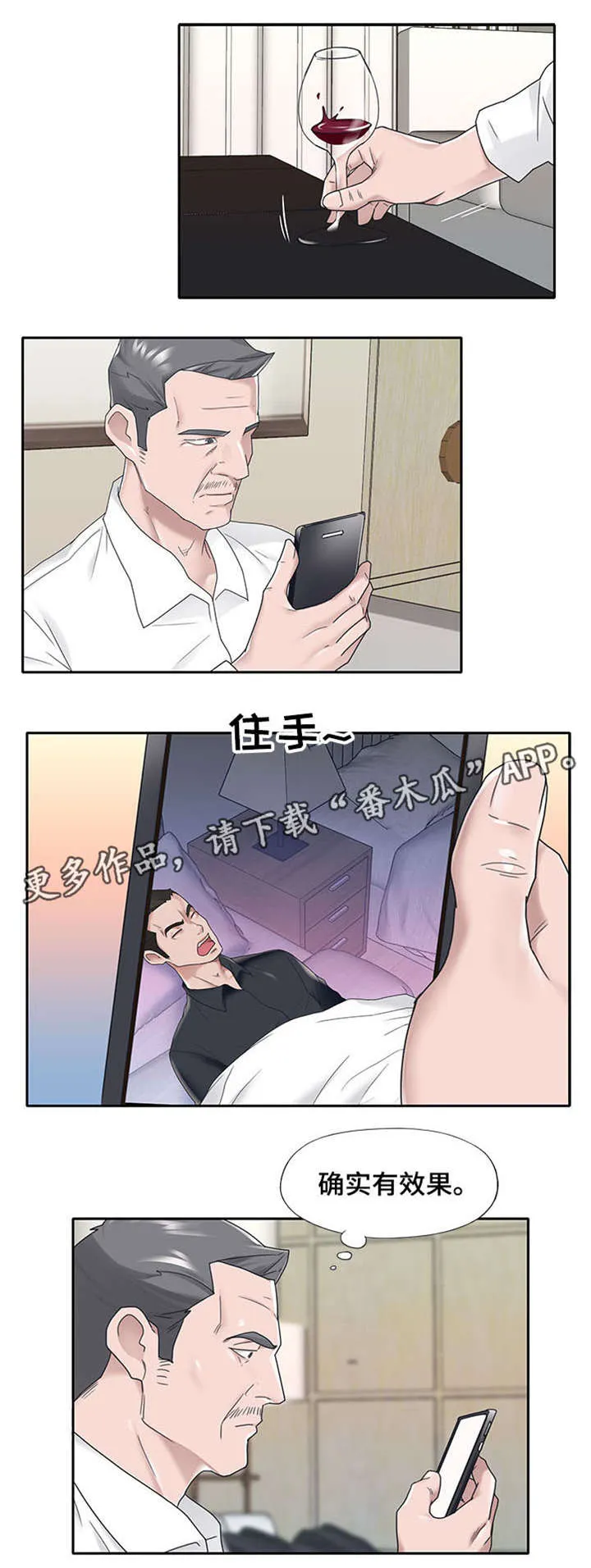 另类看护漫画漫画,第25章：期待6图
