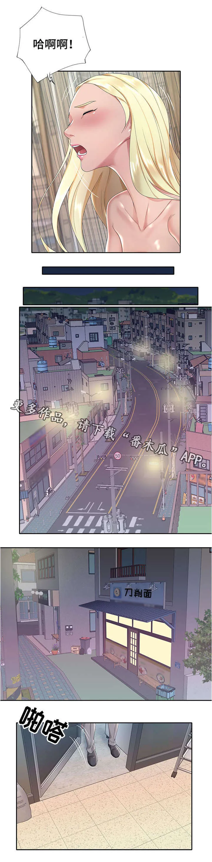 另类看护漫画漫画,第5章：非常棒5图