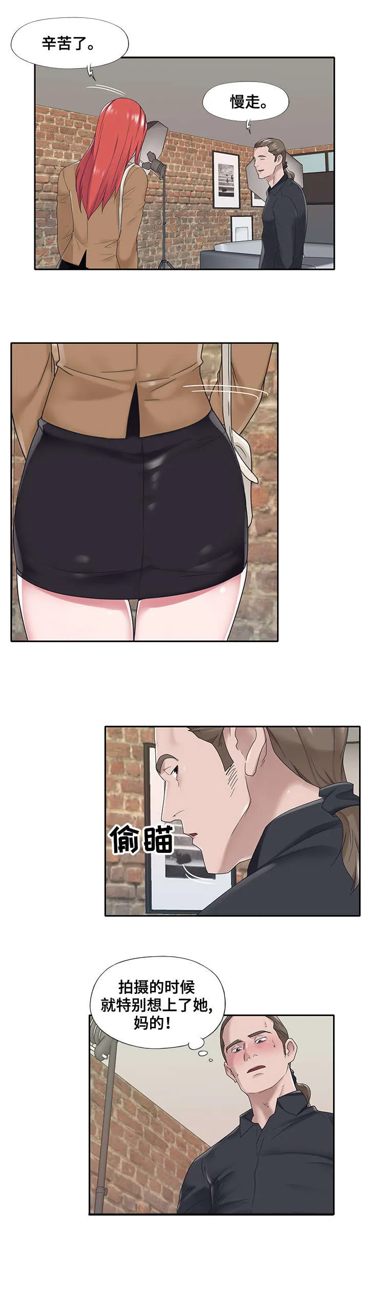 另类看护漫画漫画,第33章：造假2图