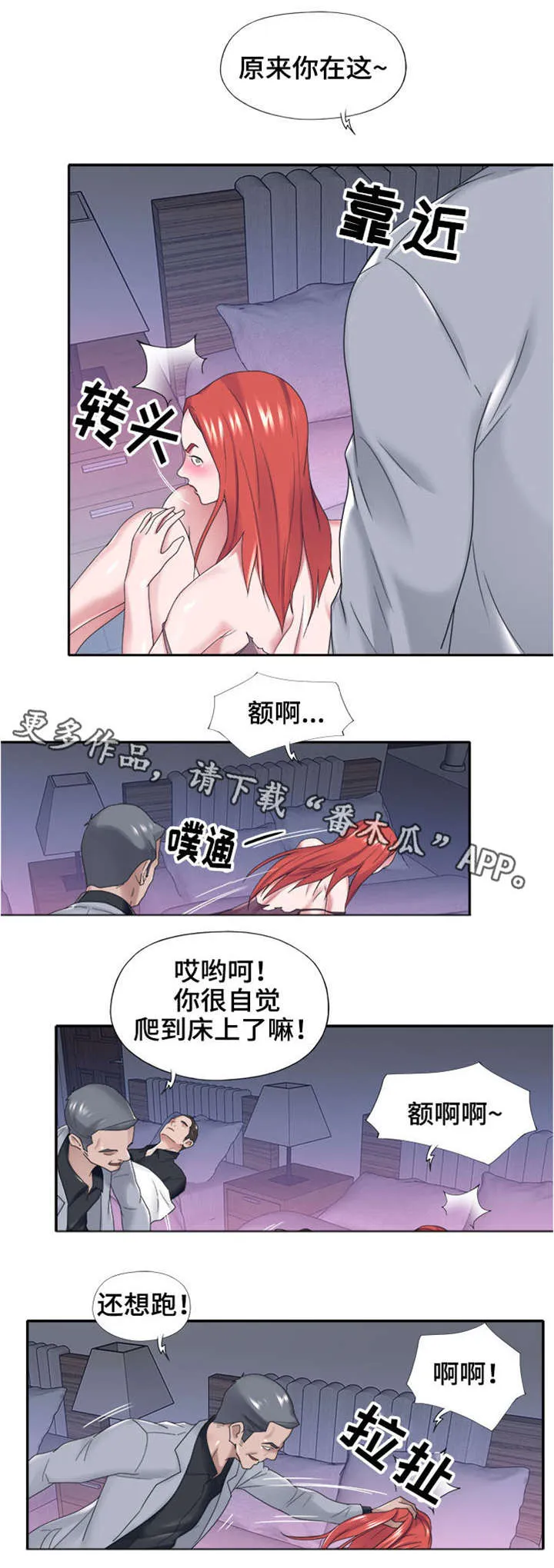 另类看护漫画漫画,第21章：恐惧5图