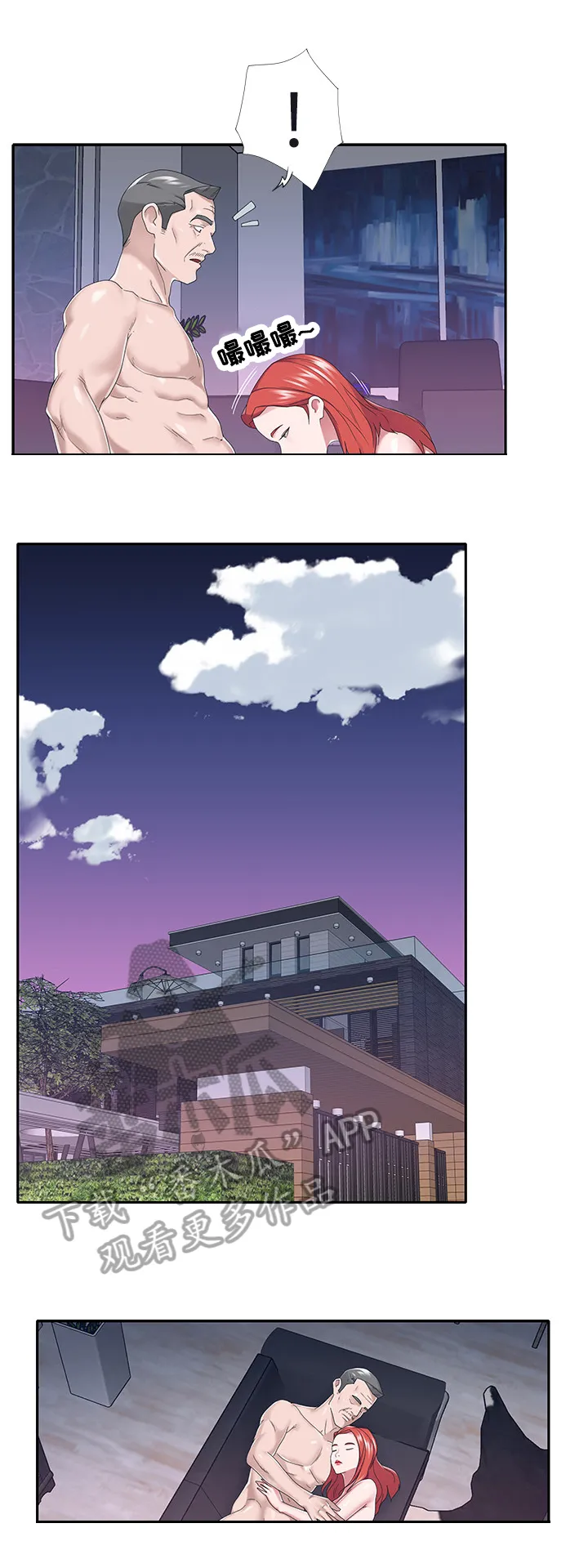 另类看护漫画漫画,第65章：监视4图