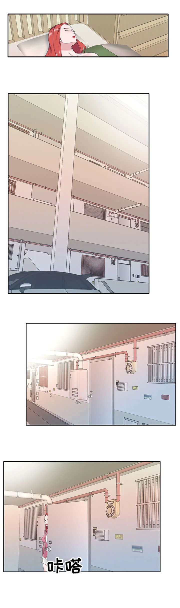另类看护漫画漫画,第34章：羡慕7图