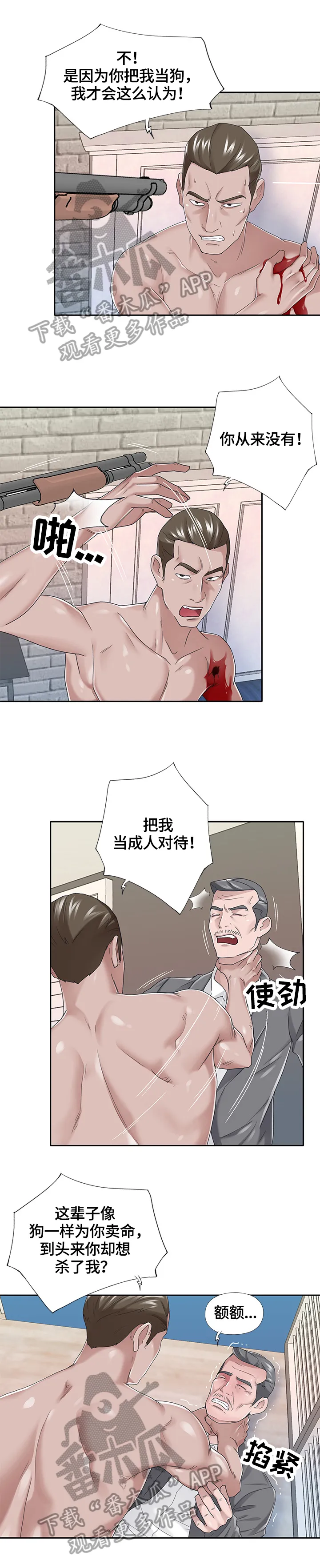 另类看护漫画漫画,第69章：幕后1图