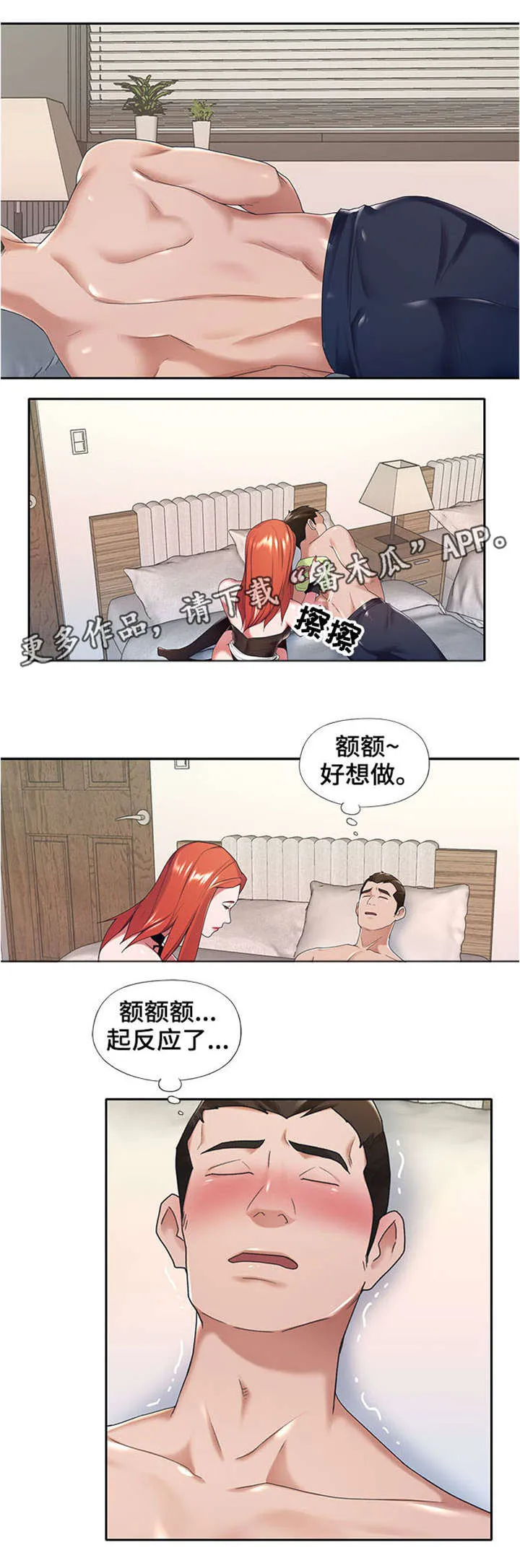 另类看护漫画漫画,第17章：满意4图