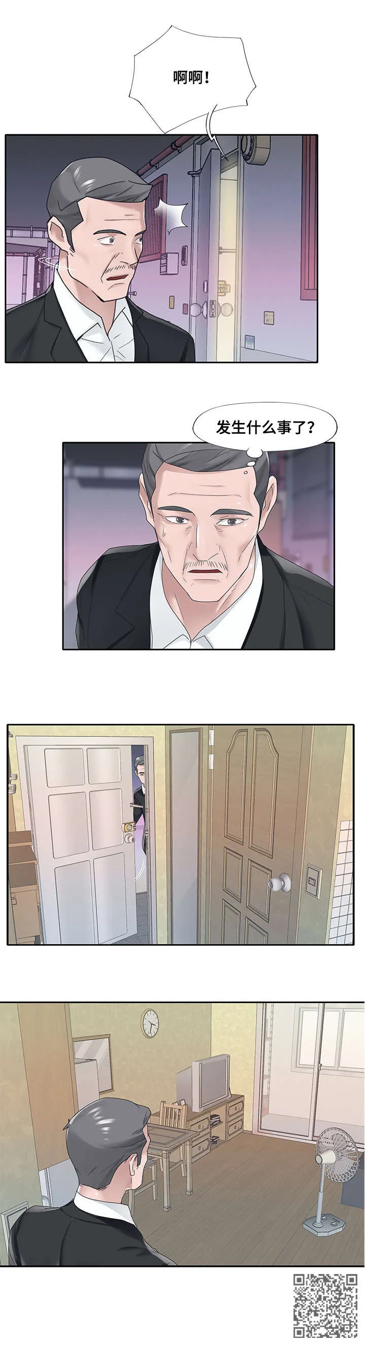 另类看护漫画漫画,第33章：造假7图