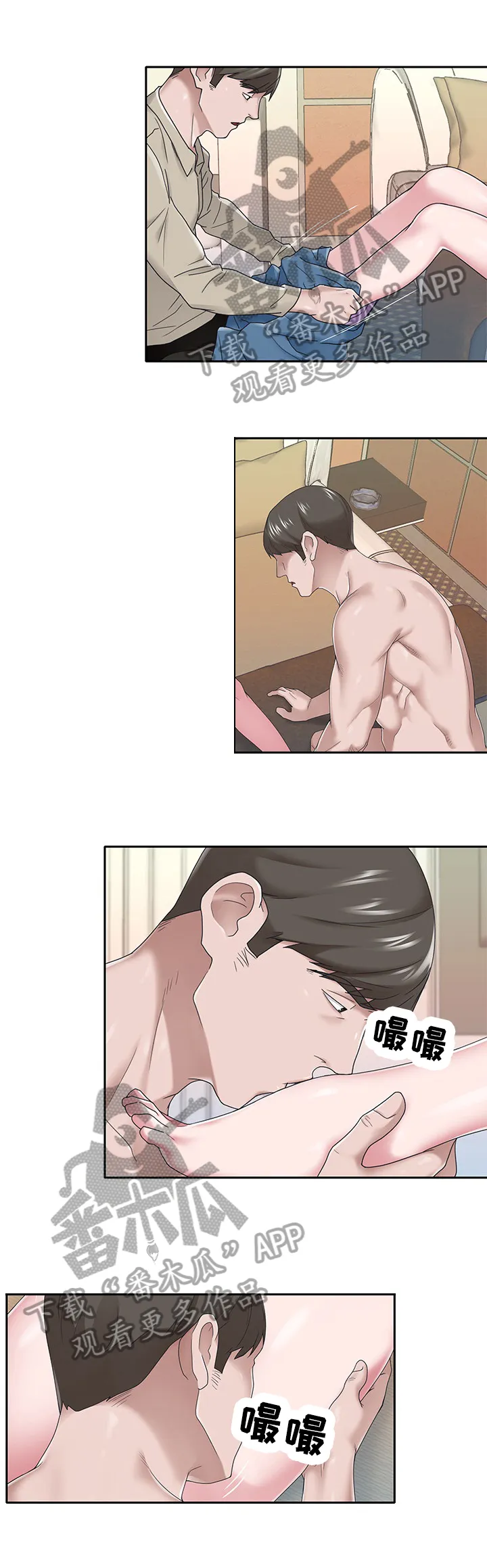 另类看护漫画漫画,第50章：坦白2图