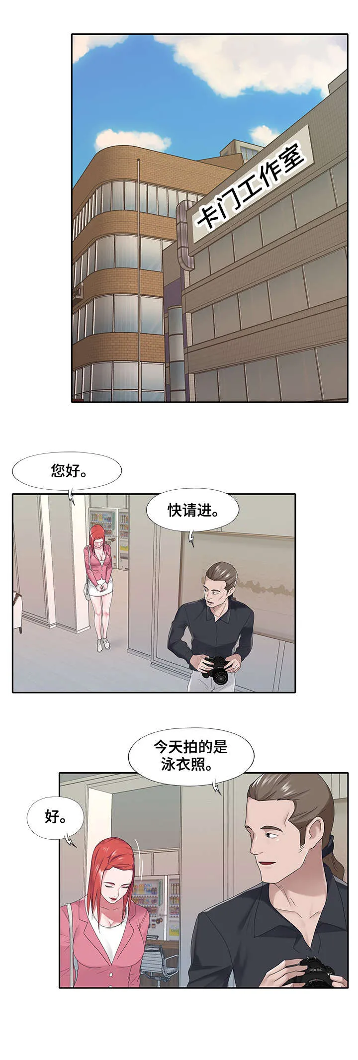 另类看护漫画漫画,第35章：泳装4图