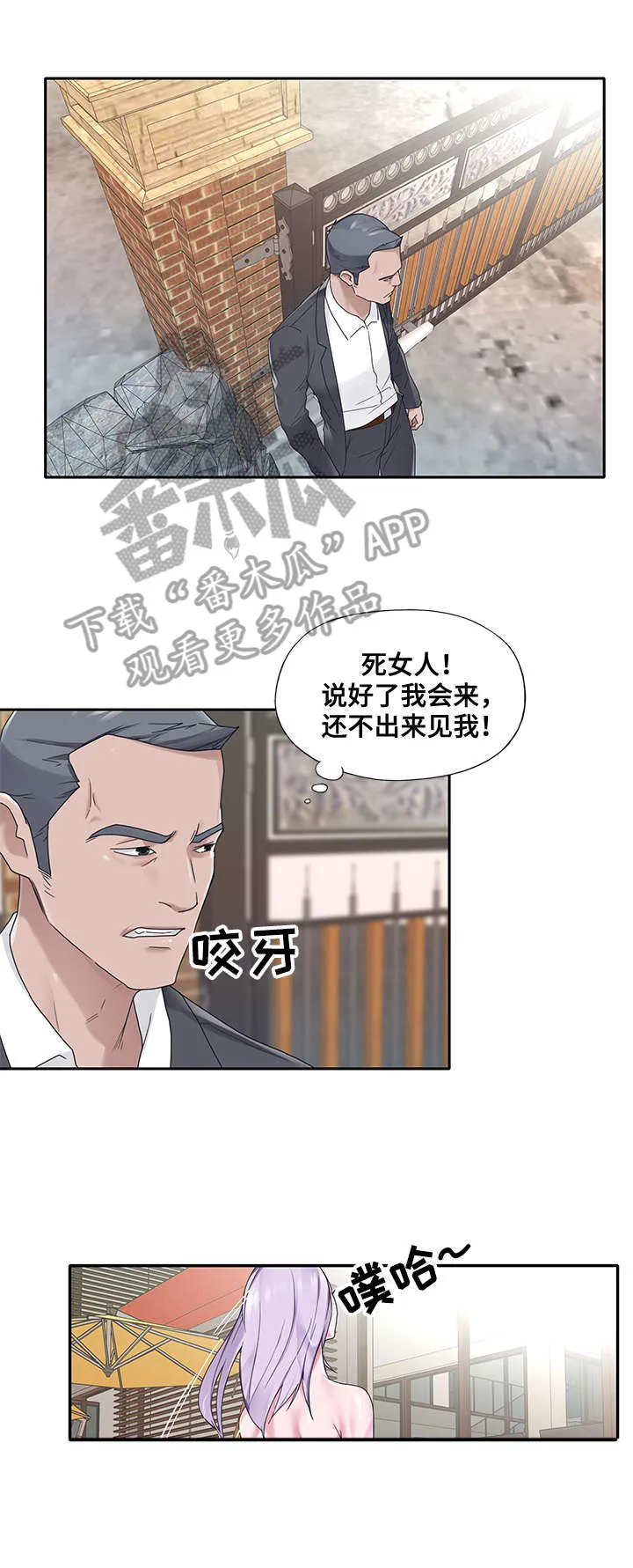 另类看护漫画漫画,第32章：拍摄3图