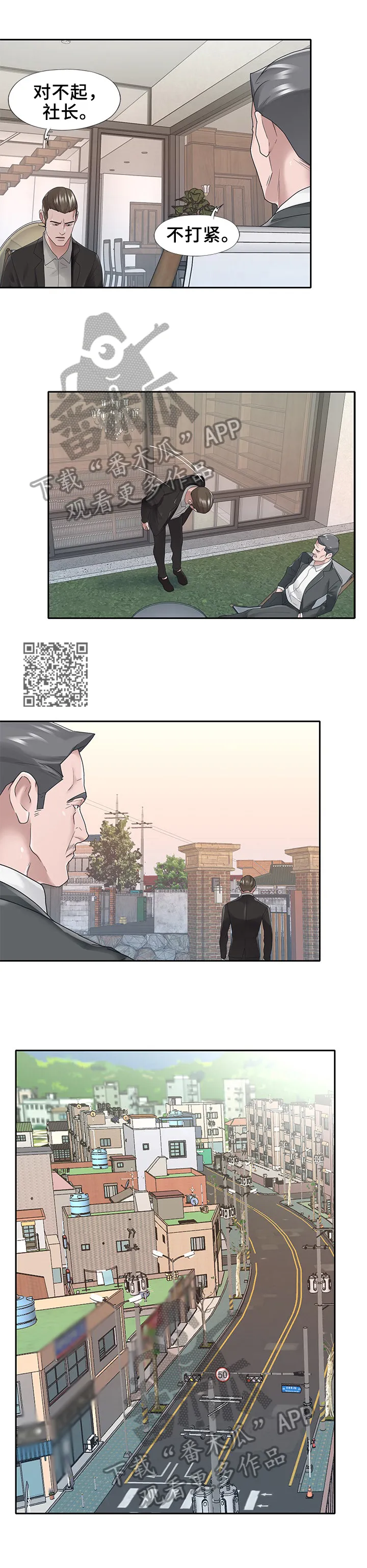 另类看护漫画漫画,第40章：拜托4图
