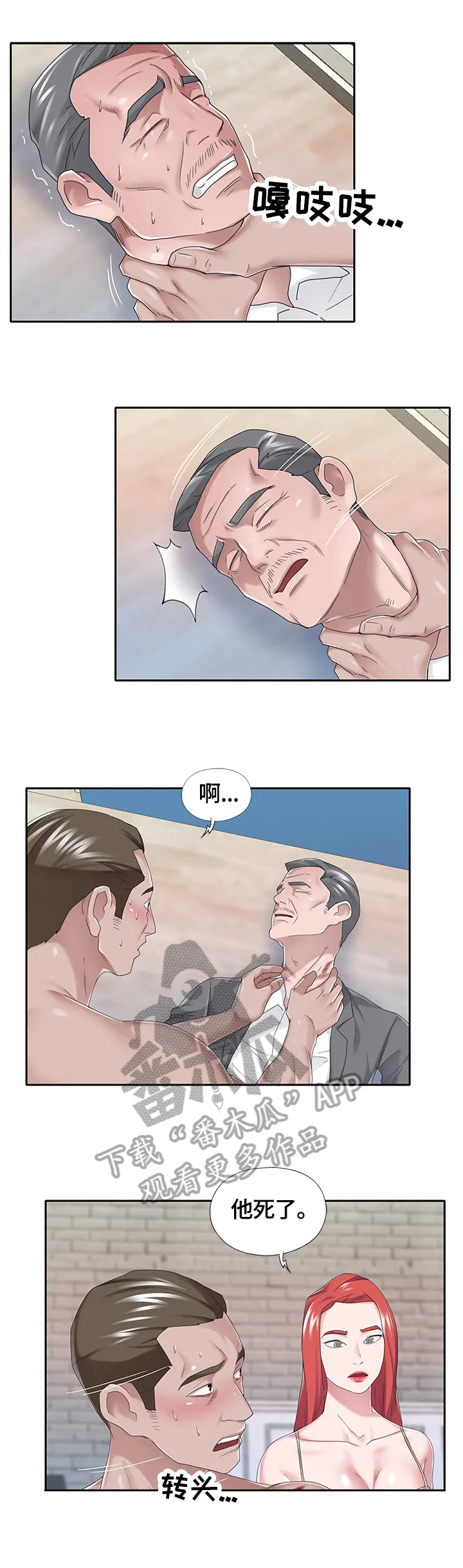 另类看护漫画漫画,第69章：幕后2图