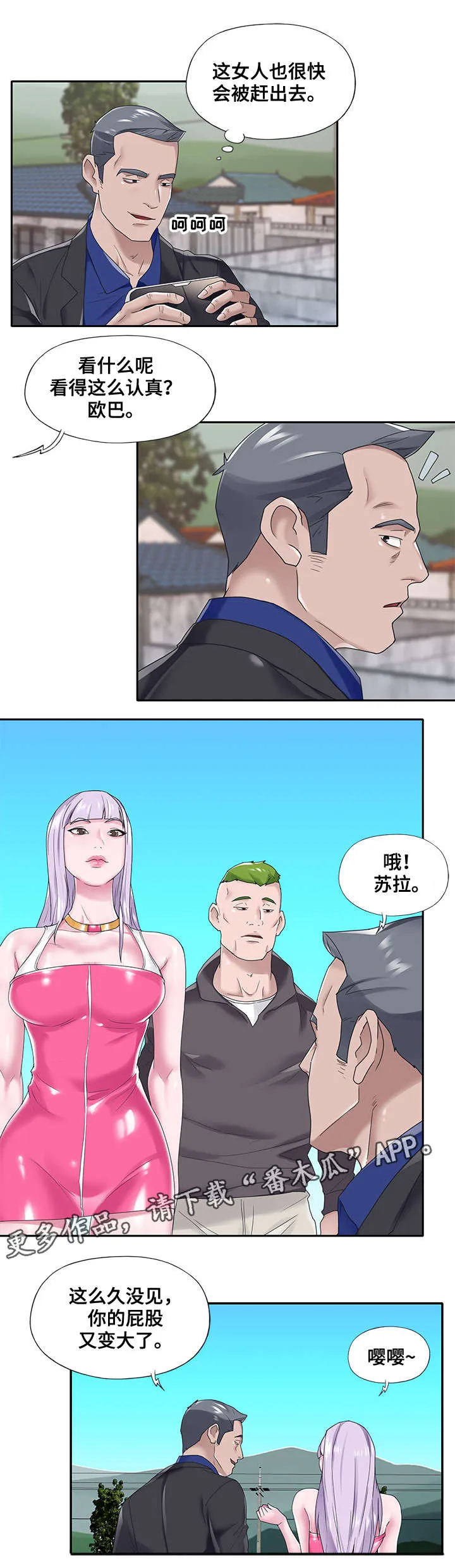 另类看护漫画漫画,第27章：等着看6图