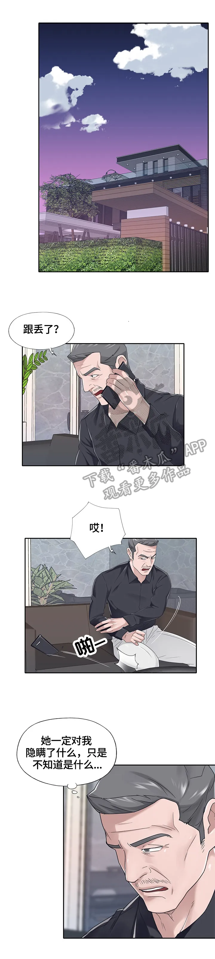 另类看护漫画漫画,第64章：惩罚5图