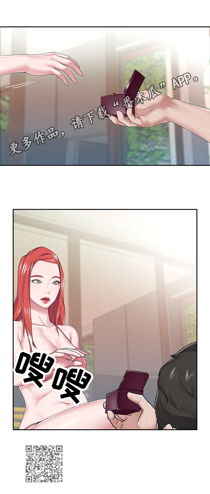 另类看护漫画漫画,第45章：求婚8图