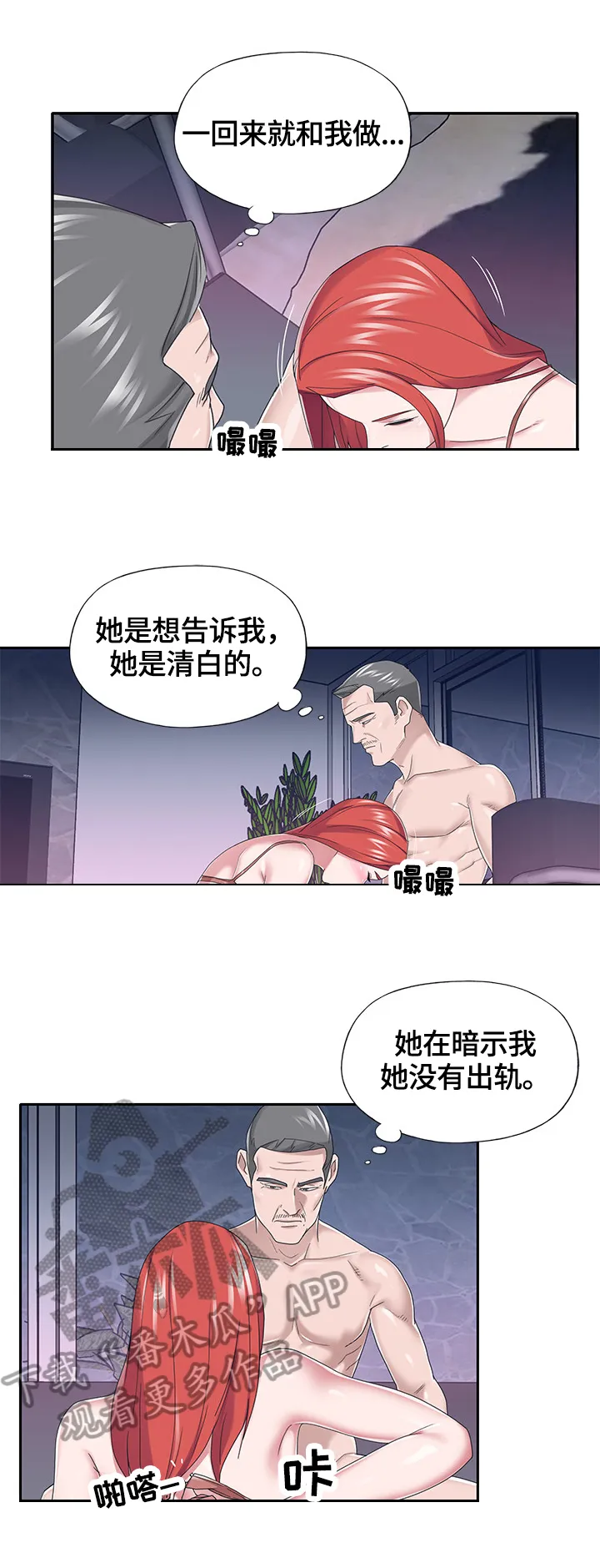 另类看护漫画漫画,第65章：监视1图