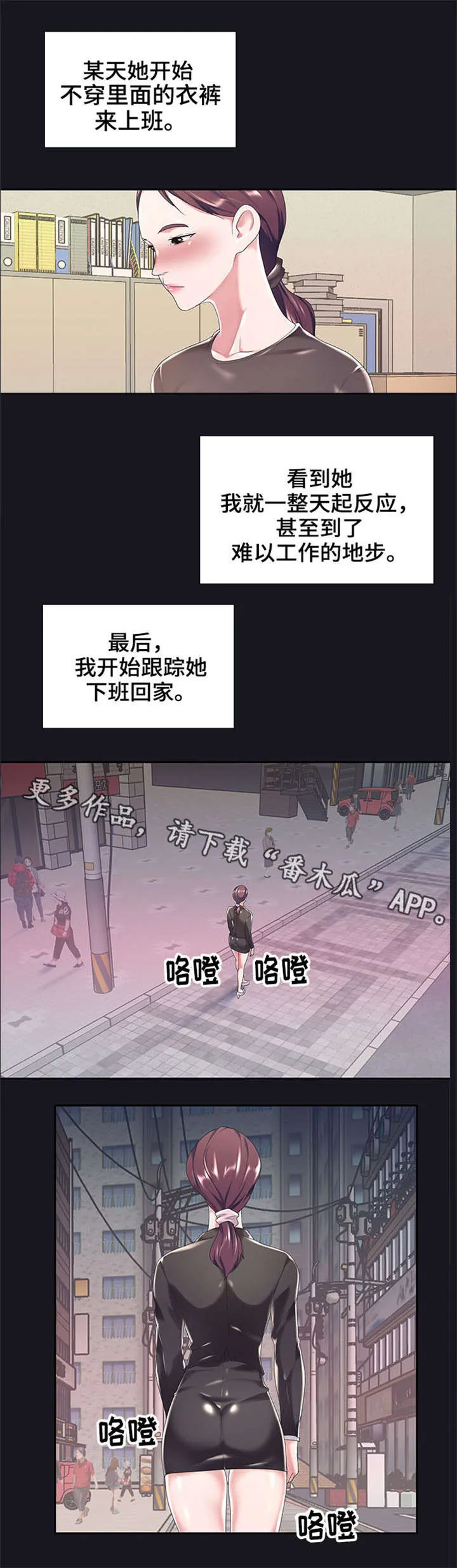 另类看护漫画漫画,第9章：理想型1图