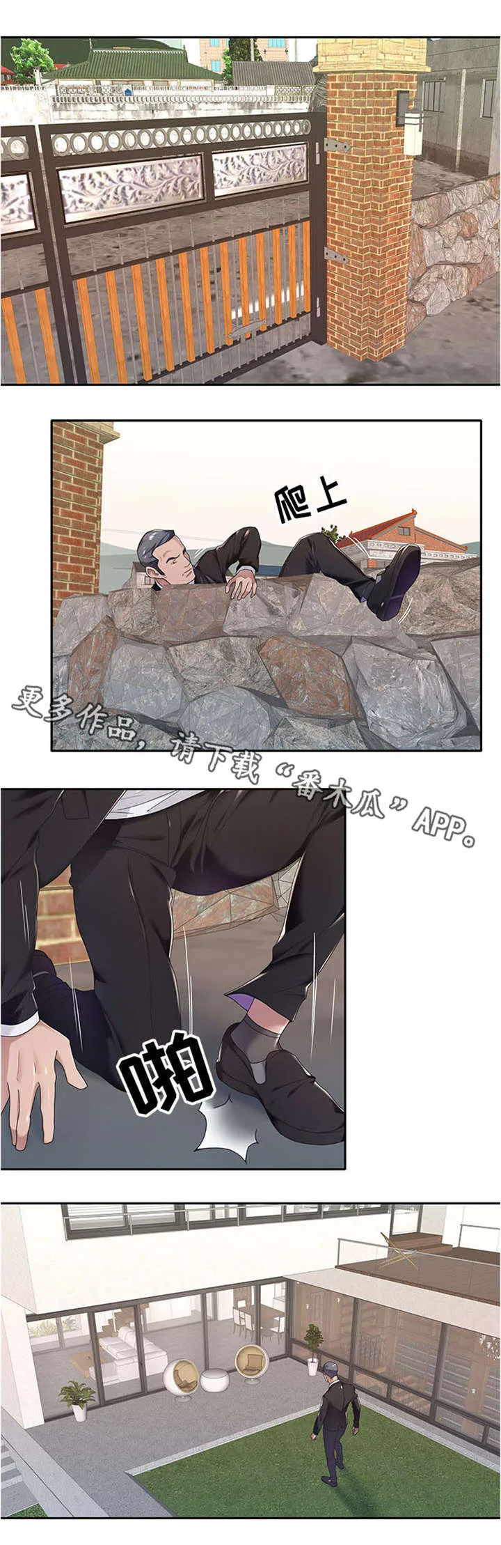 另类看护漫画漫画,第14章：潜入4图