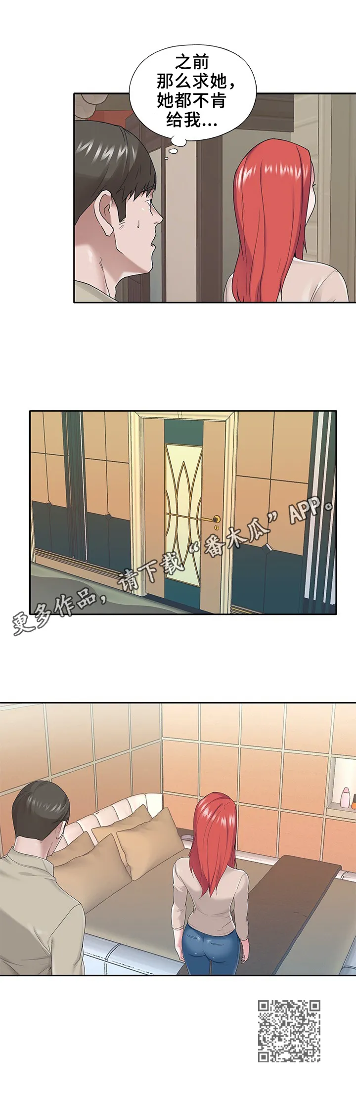 另类看护漫画漫画,第49章：见面6图