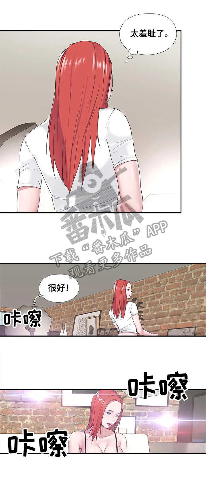 另类看护漫画漫画,第32章：拍摄9图