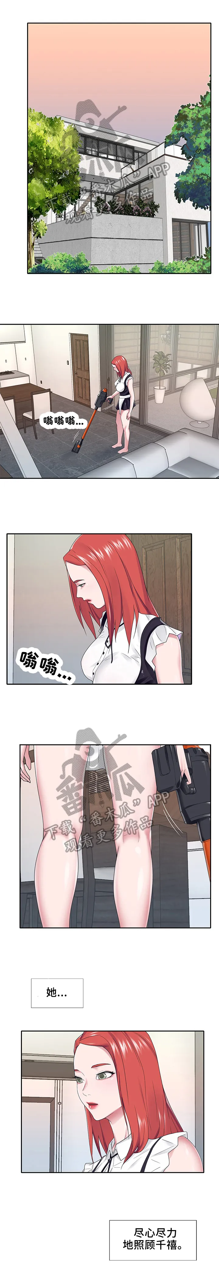 关于看护的漫画漫画,第41章：醒来1图