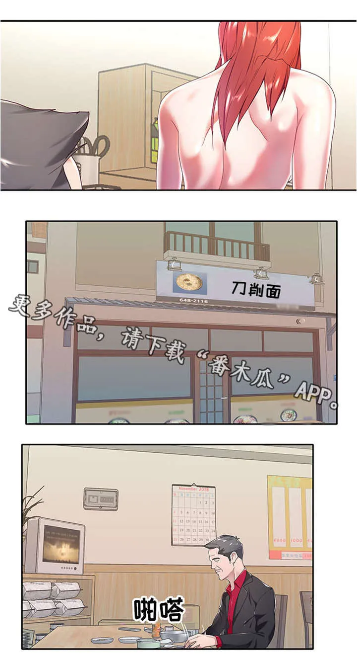 另类看护漫画漫画,第7章：介绍工作6图