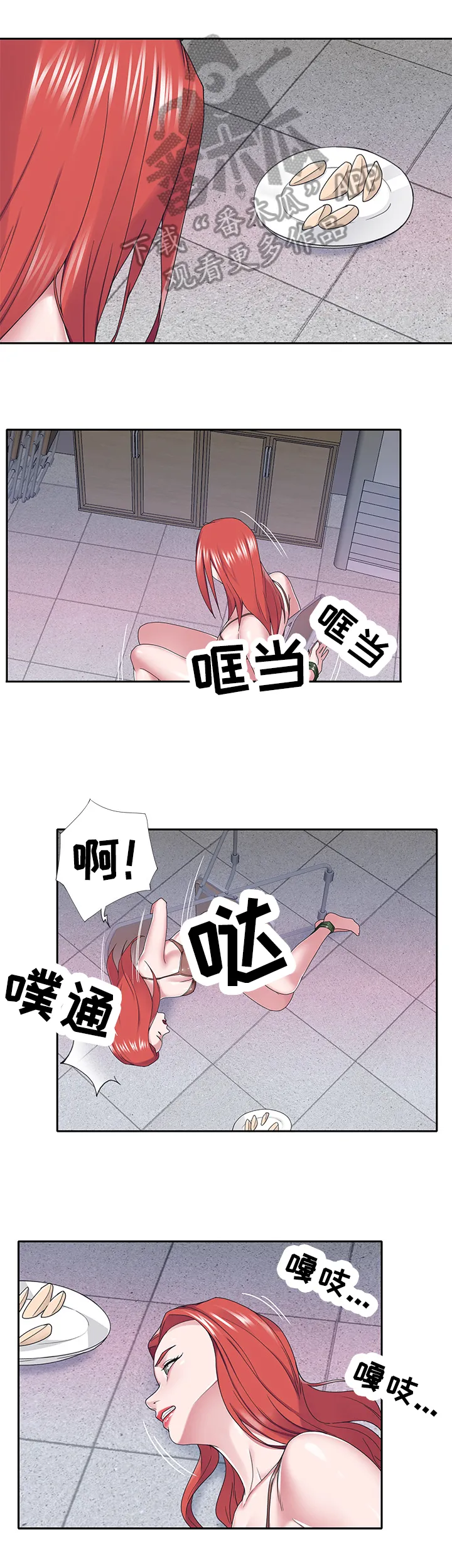 另类看护漫画漫画,第58章：来电7图