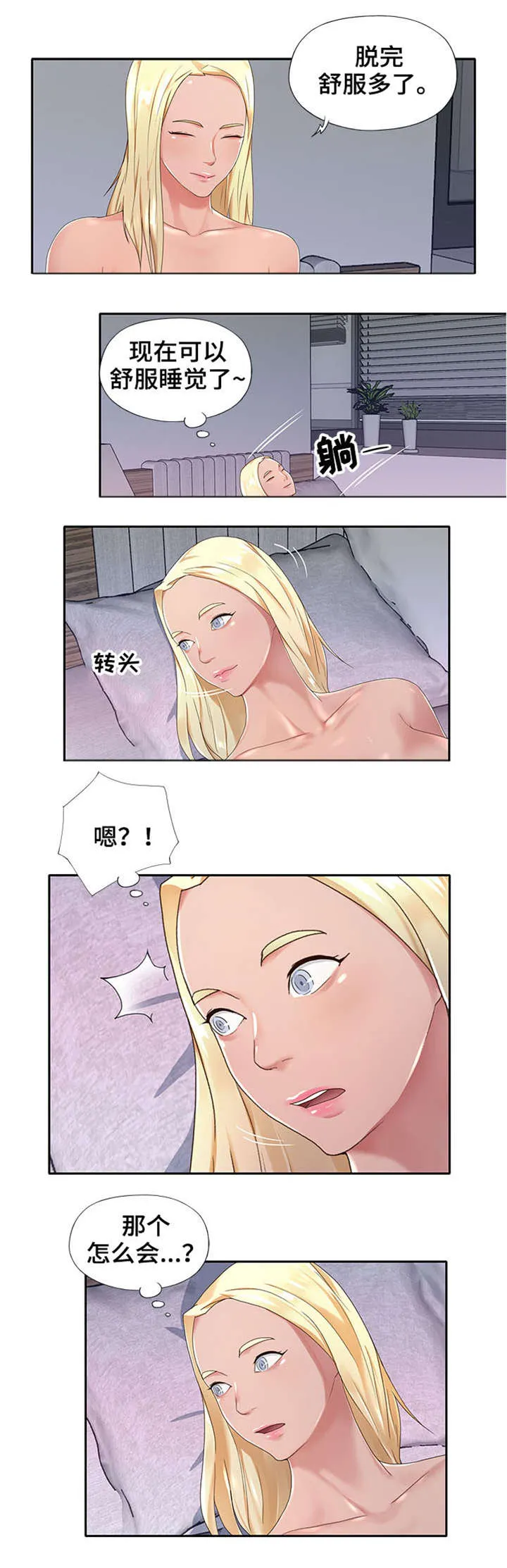 另类看护漫画漫画,第2章：怎么会7图