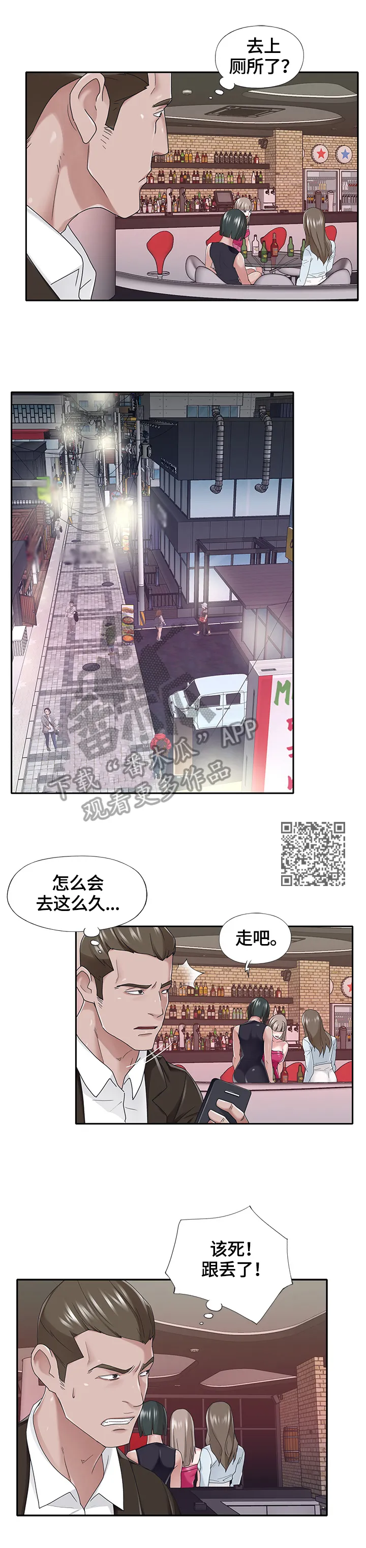 另类看护漫画漫画,第64章：惩罚4图